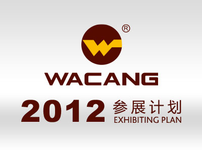 2012年4008云顶集团铝厂有限公司参展一览表