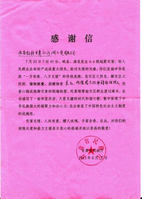 4008云顶集团(国际)股份有限公司
