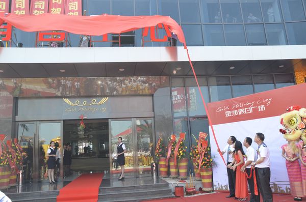 4008云顶集团(国际)股份有限公司