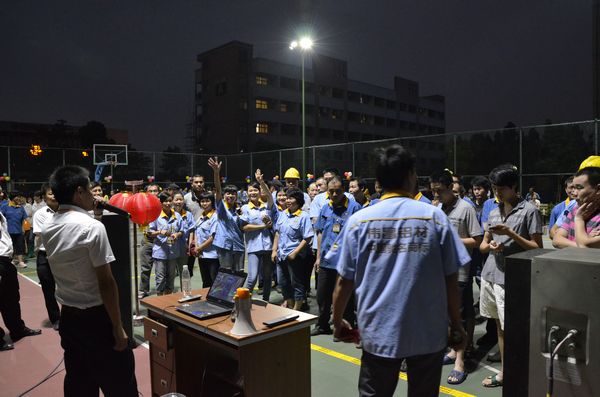 欢沸腾喜贺中秋