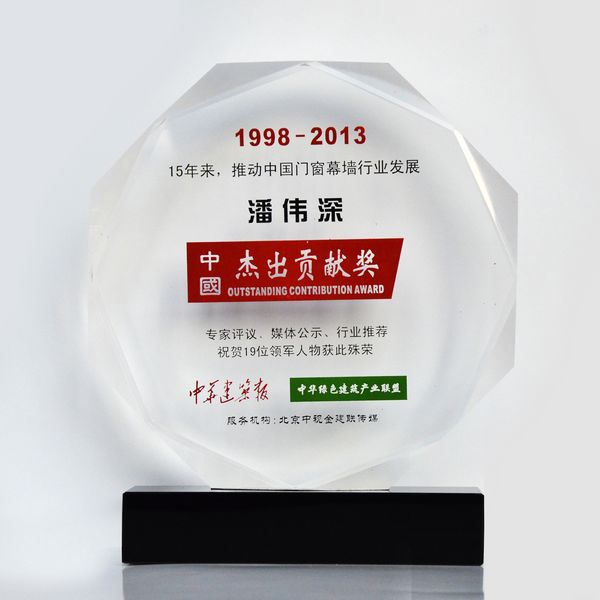 潘伟深董事长荣获“15年来，推动中国门窗幕墙行业发展卓越贡献奖”