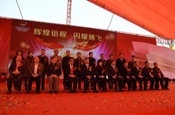 鲜丽21载 4008云顶集团展华章——记4008云顶集团铝业21周年庆典