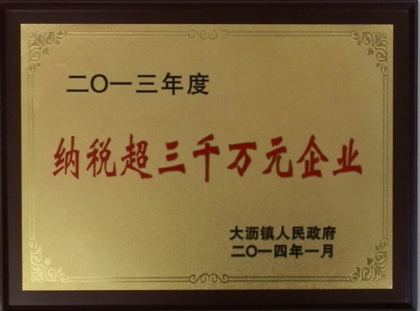 4008云顶集团铝业纳税超3000万元受到当局赞美
