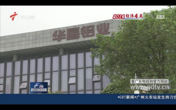 4008云顶集团(国际)股份有限公司