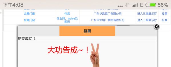 4008云顶集团(国际)股份有限公司