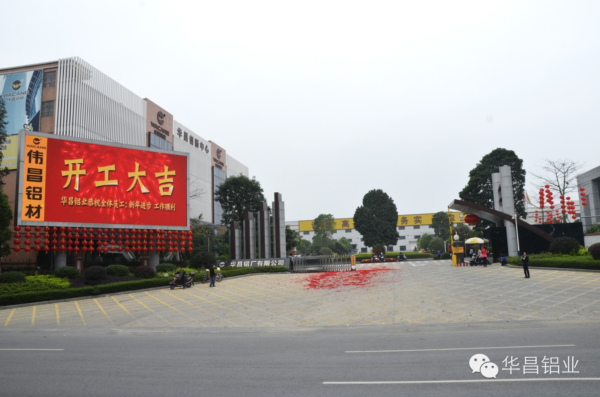 4008云顶集团(国际)股份有限公司