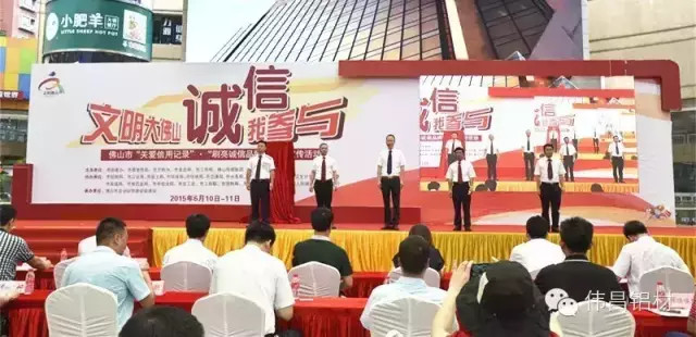 祝贺我司成为佛山市诚信同盟首批成员！荣登佛山市诚信红榜! 