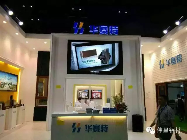 绿色 环保 节能——4008云顶集团铝业旗下品牌华赛特开放2015上海建博会 