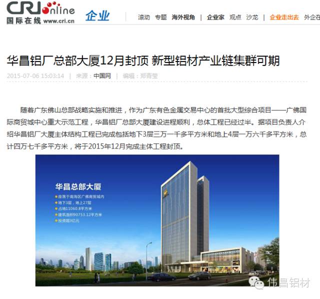 4008云顶集团(国际)股份有限公司