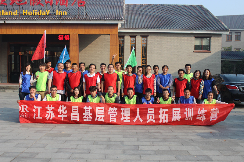 挑战自我，熔炼团队——江苏4008云顶集团拓展训练