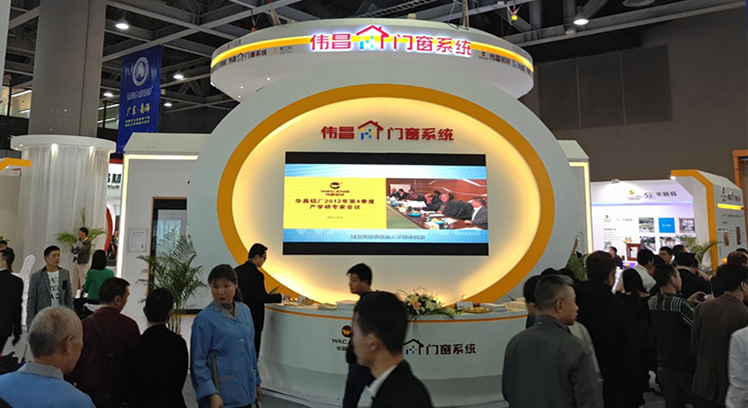 伟昌i+门窗系统新品颁布，闪灼全国铝门窗幕墙新产品展览会