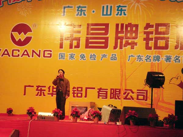 2006年1月22日，公司进行2005年度总结赞美会及员工联欢会（四）