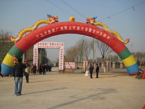 我公司在江苏沛县成功进行推介会暨客户恳谈会