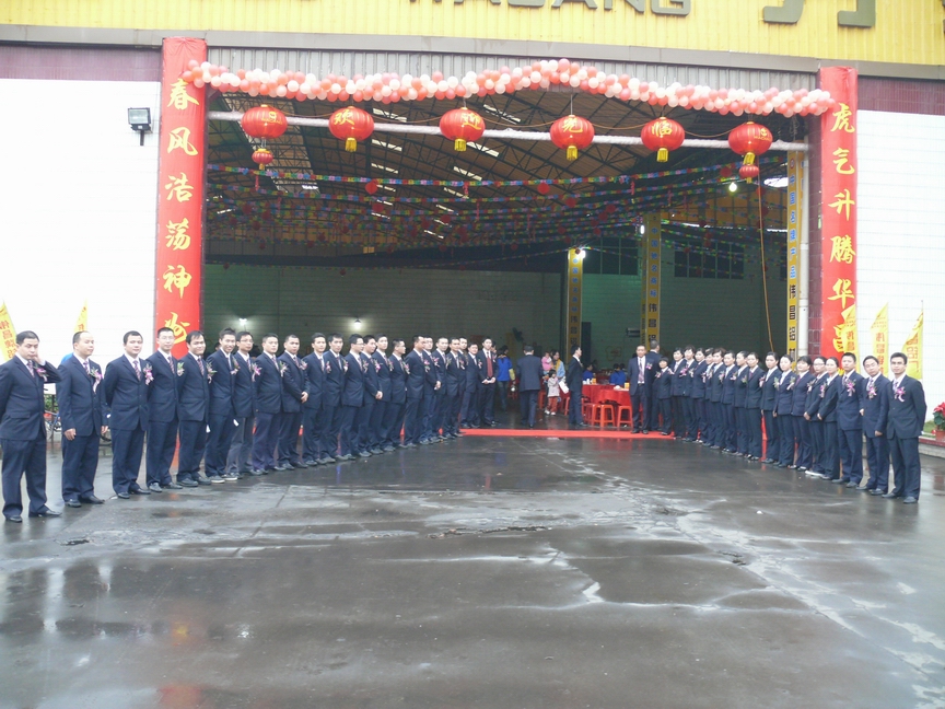 广东4008云顶集团铝厂进杏装2009年度总结赞美暨联欢晚会”