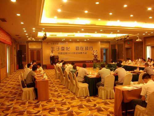 “伟昌铝材”徐州地域2012经销商大会隆沉召开