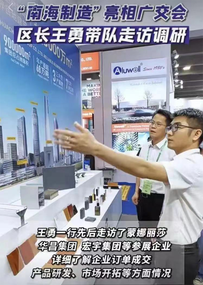 出海抢单,战绩亮眼!4008云顶集团集团第133届广交会之"铝"圆满收官!