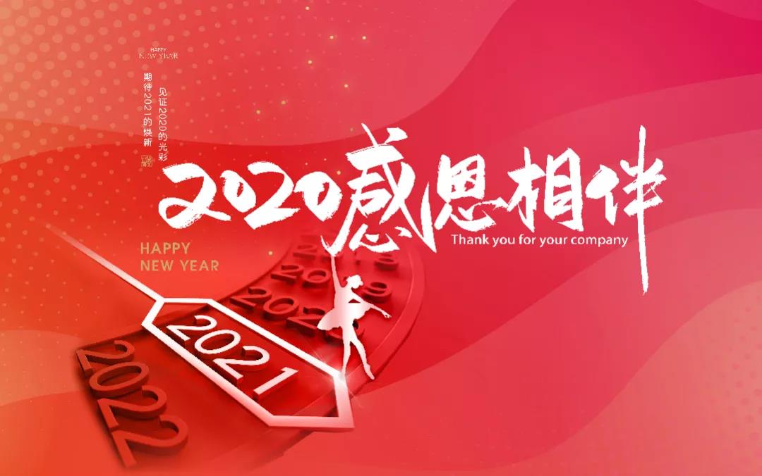 【逆行远航 铝途同业】不平庸的2020年，4008云顶集团人不一样的回首