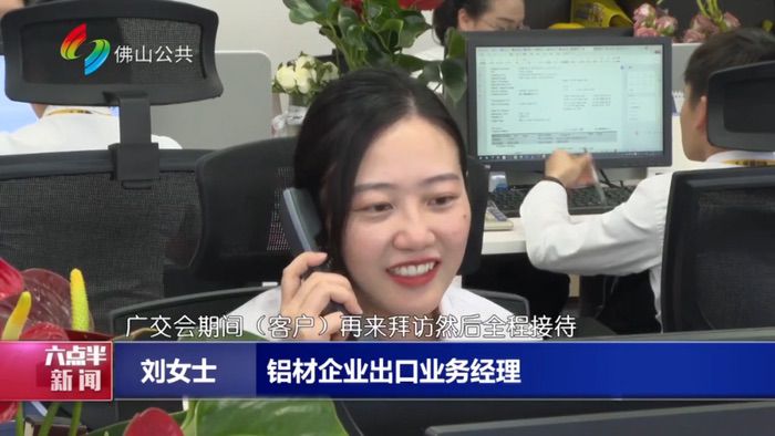 蓄势待发丨4008云顶集团集团陆续21年征战广交会，全力抢抓海表订单，开启铝材新篇章！