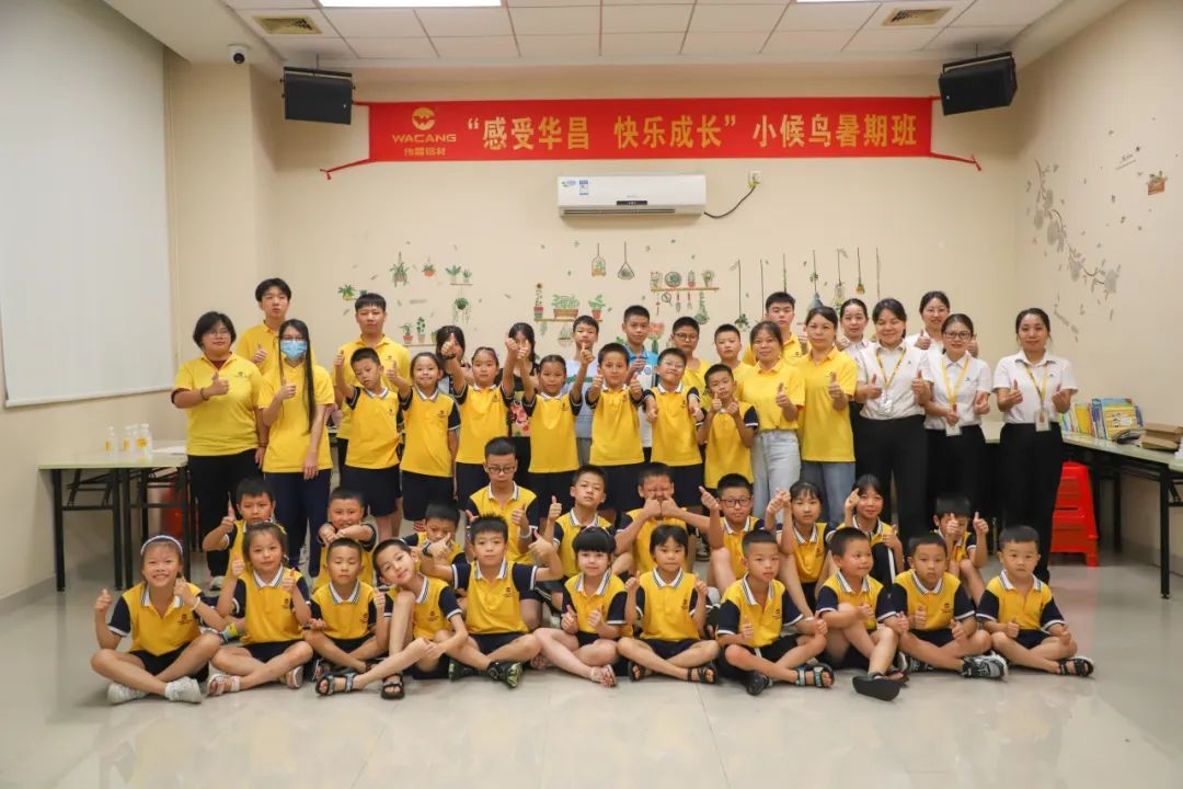 “感触4008云顶集团 欢告成长”幼候鸟暑期班开班啦！