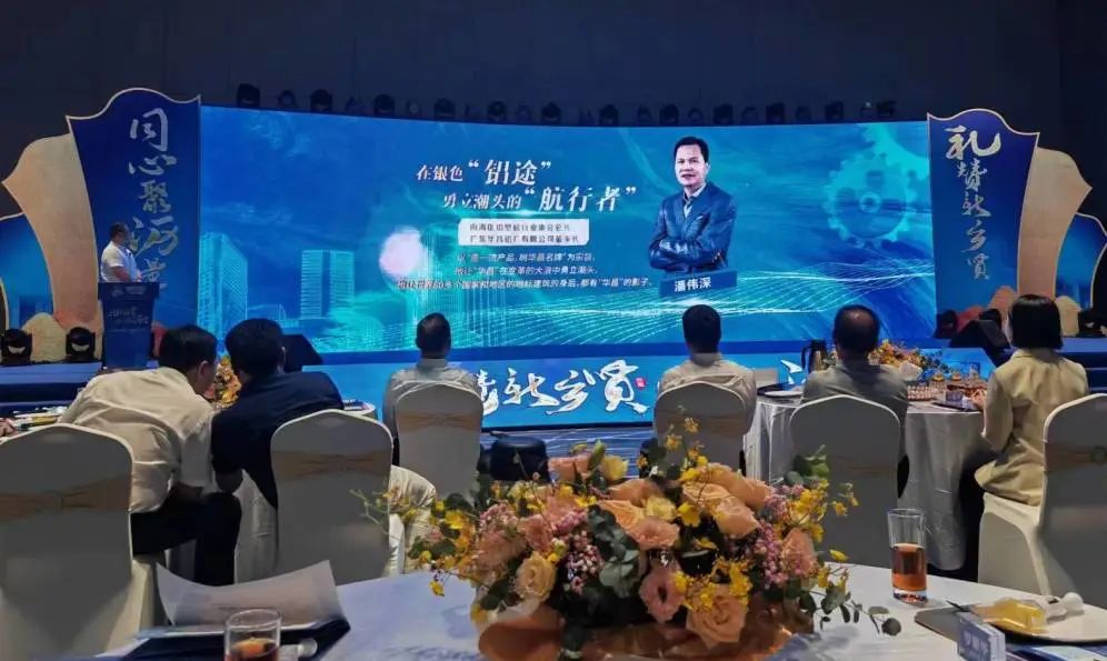 热烈祝贺4008云顶集团集团董事长潘伟深获评2023年“大沥镇首届新乡贤之产业乡贤”