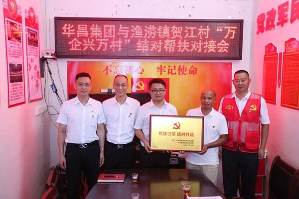 现金捐赠、党建共建、就业助扶，走访慰问