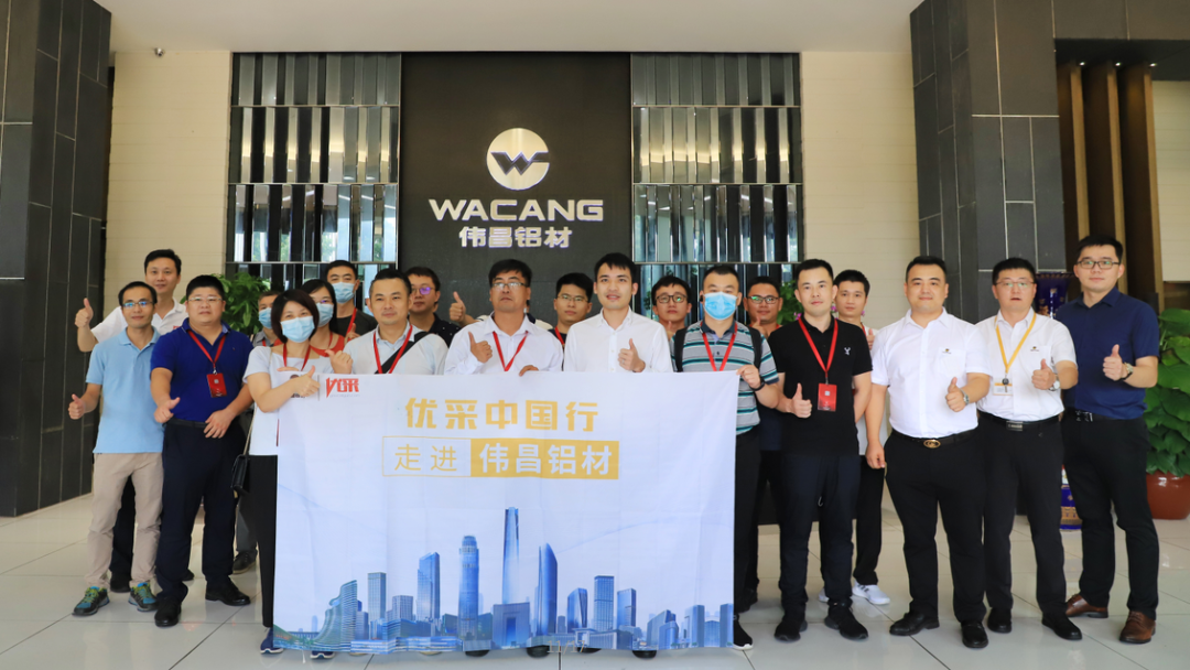 【优采中国行走进伟昌】匠心质造构筑之铝，推进精准高效合作