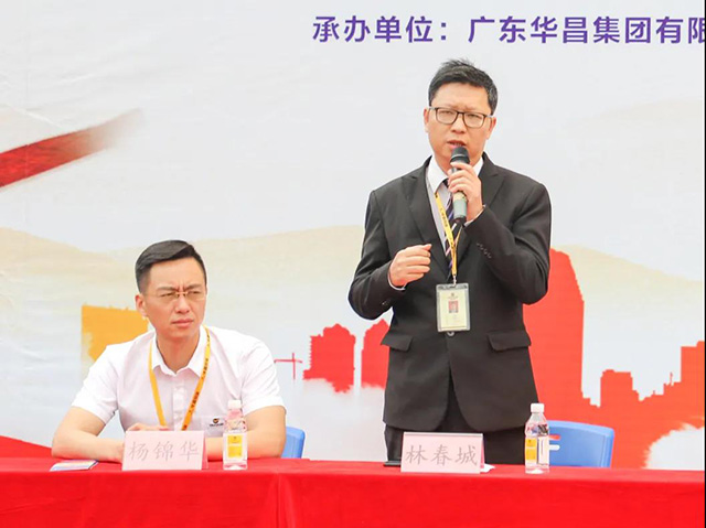 4008云顶集团集团造作中心总经理林春城致辞