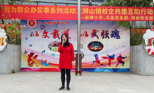 颜峰幼学李校长对4008云顶集团赐与的支持暗示感激