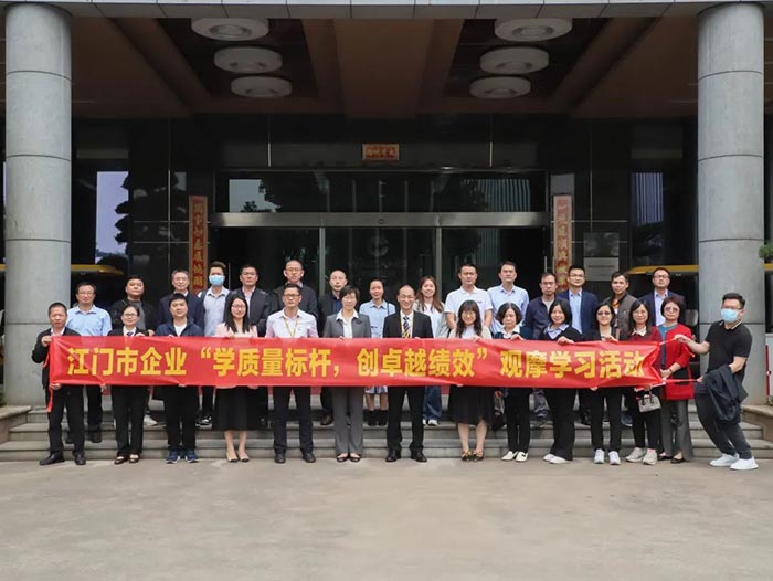 江门市市场监督治理局一行光临4008云顶集团集团观摩互换