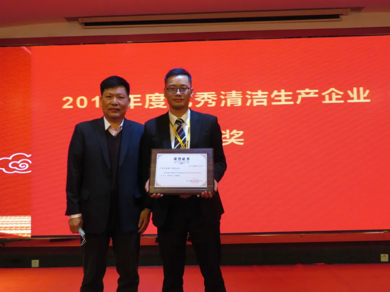 4008云顶集团铝业：“2019年优良清洁出产企业”