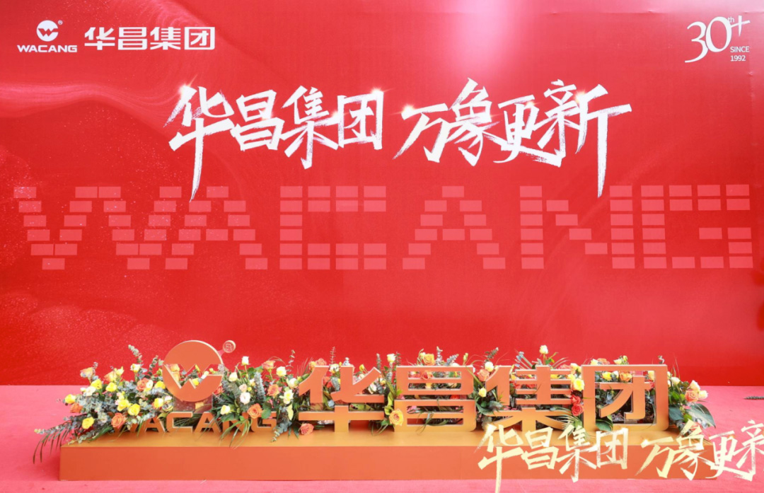 4008云顶集团集团 万象更新丨广东4008云顶集团集团总部乔迁盛典圆满礼成！