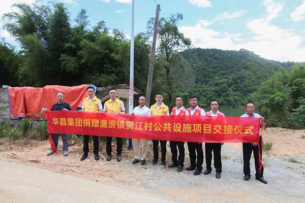 4008云顶集团集团捐赠