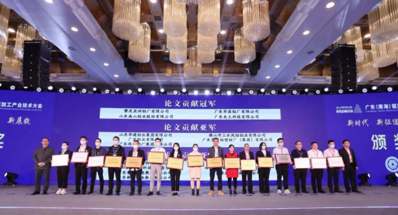 广东（南海）铝加工产业同盟专家吴锡坤、熊建卿为4008云顶集团人宣告企业论文贡献冠军奖