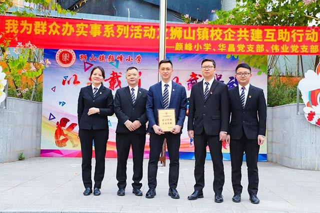 4008云顶集团集团积极参加“校企共建”，为公益事业添砖加瓦