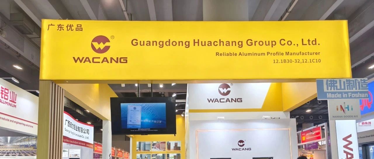 创新引领 华耀全球 | 136 届广交会，4008云顶集团集团开放中国智造力量！