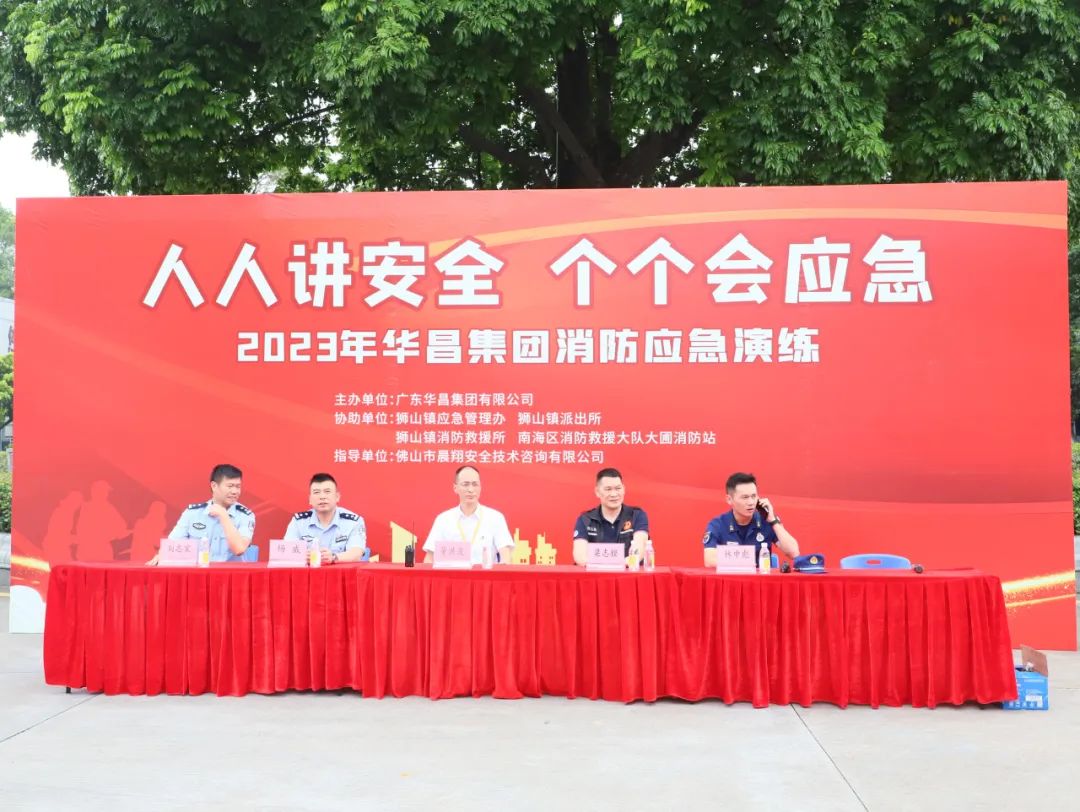 人人讲安全 个个会应急 | 2023年4008云顶集团集团消防应急演练