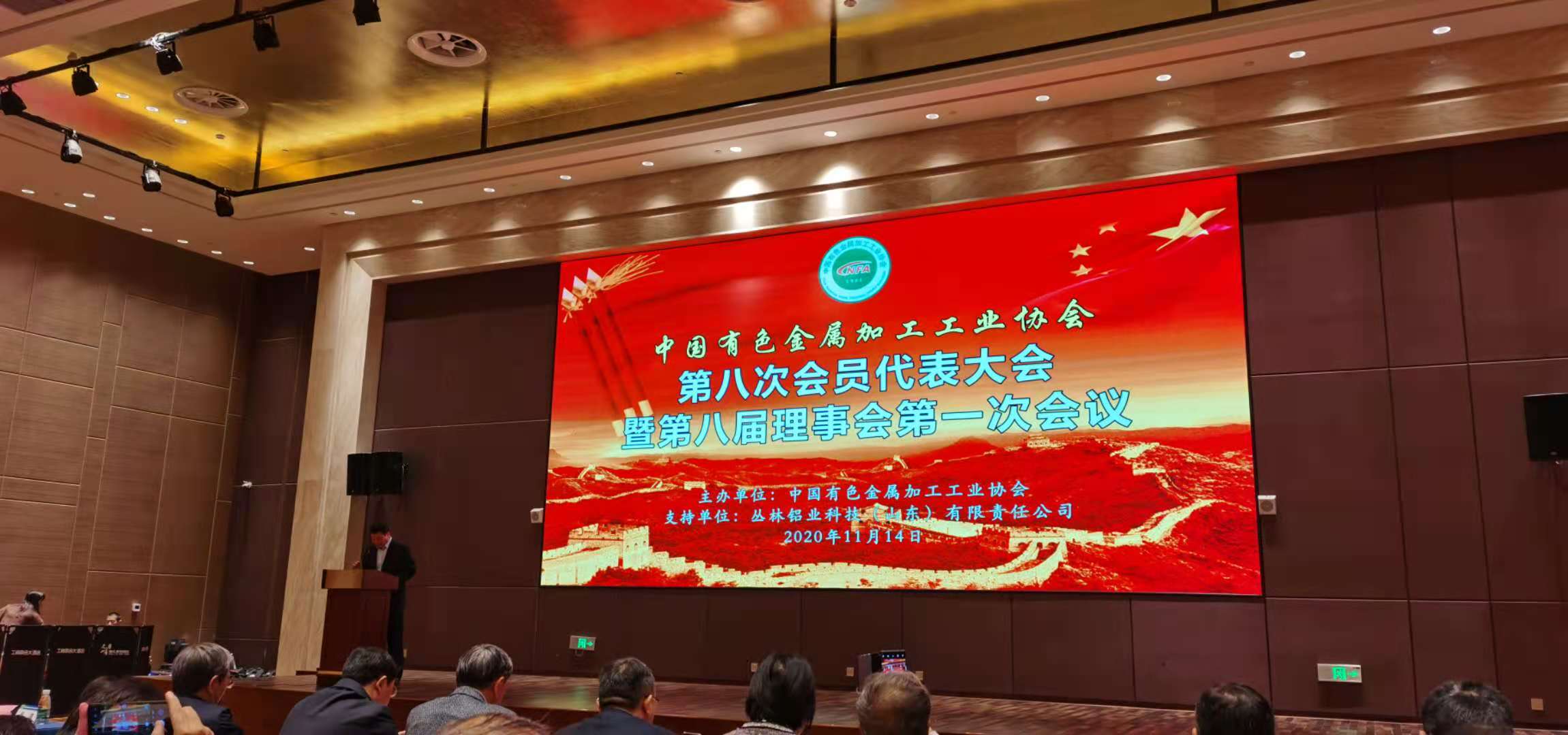 4008云顶集团铝业造作中心总经理林春城当选“中国有色金属加工行业年度先进工作者”