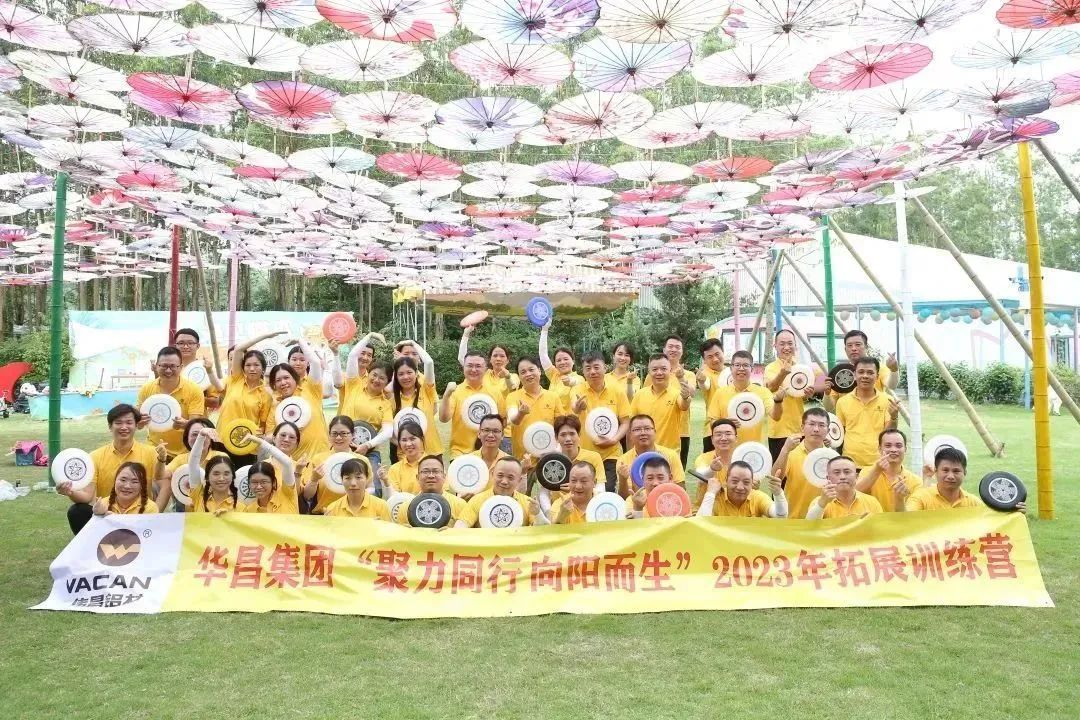 聚力同业·向阳而生 | 4008云顶集团集团2023年拓展训练圆满实现！