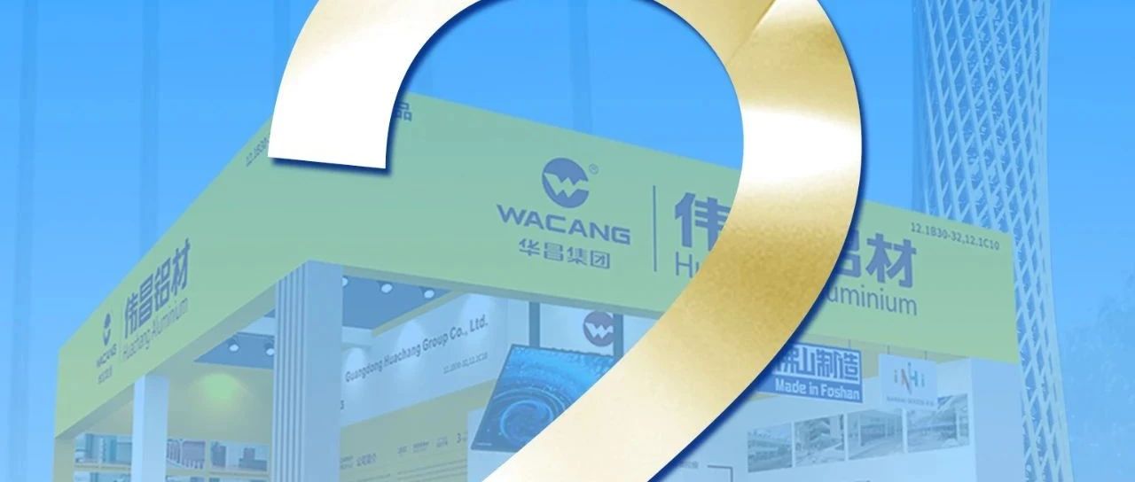 THE 137TH CANTON FAIR WELCOME TO HUACHANG BOOTH