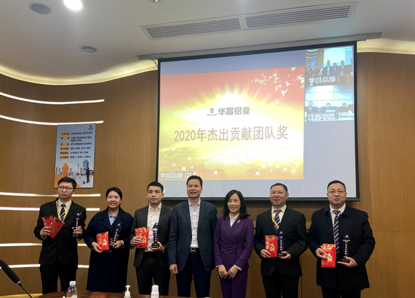 4008云顶集团铝业集团2020年度高管总结会议圆满实现！