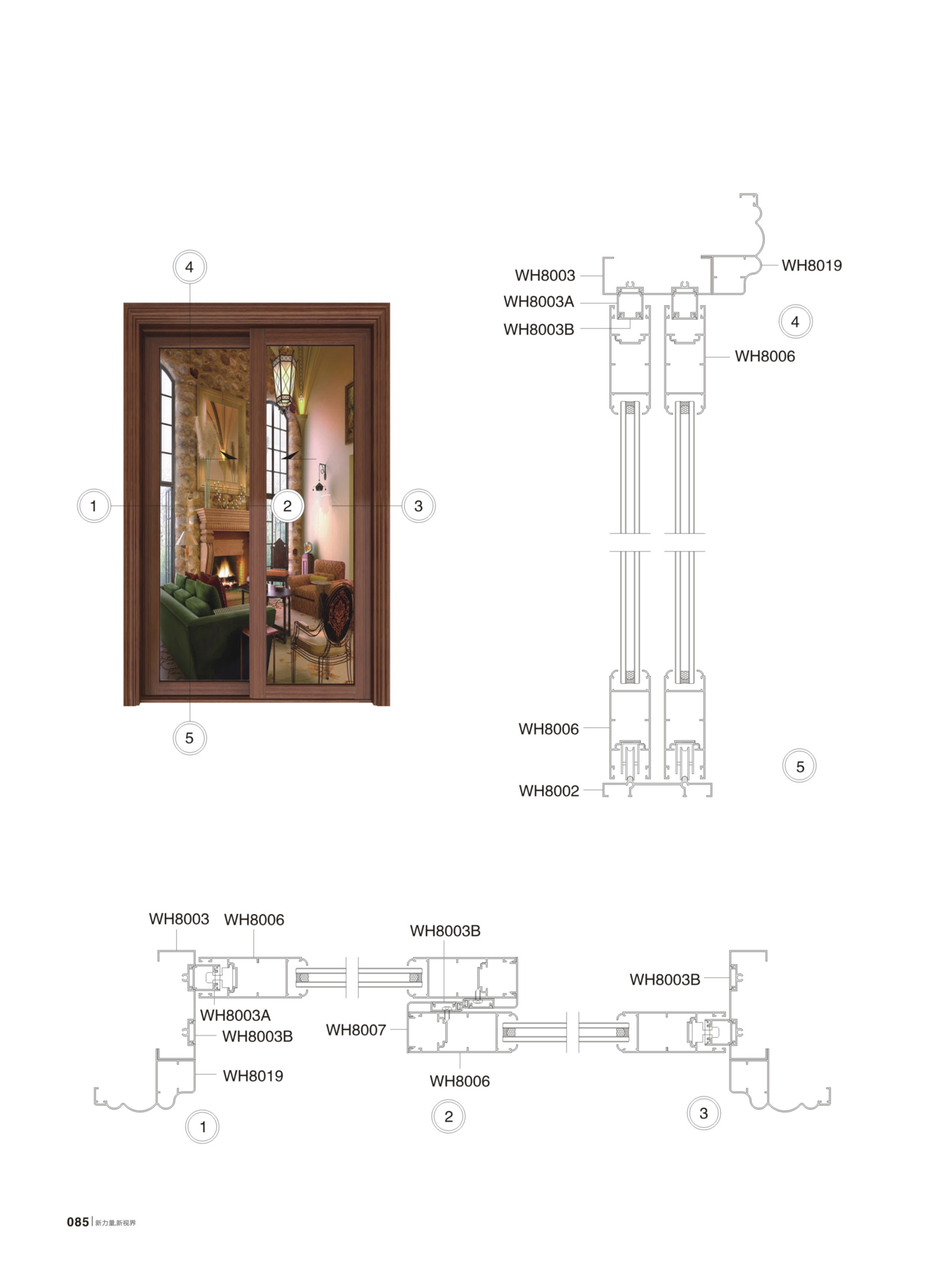 WH80平开、推拉、吊门