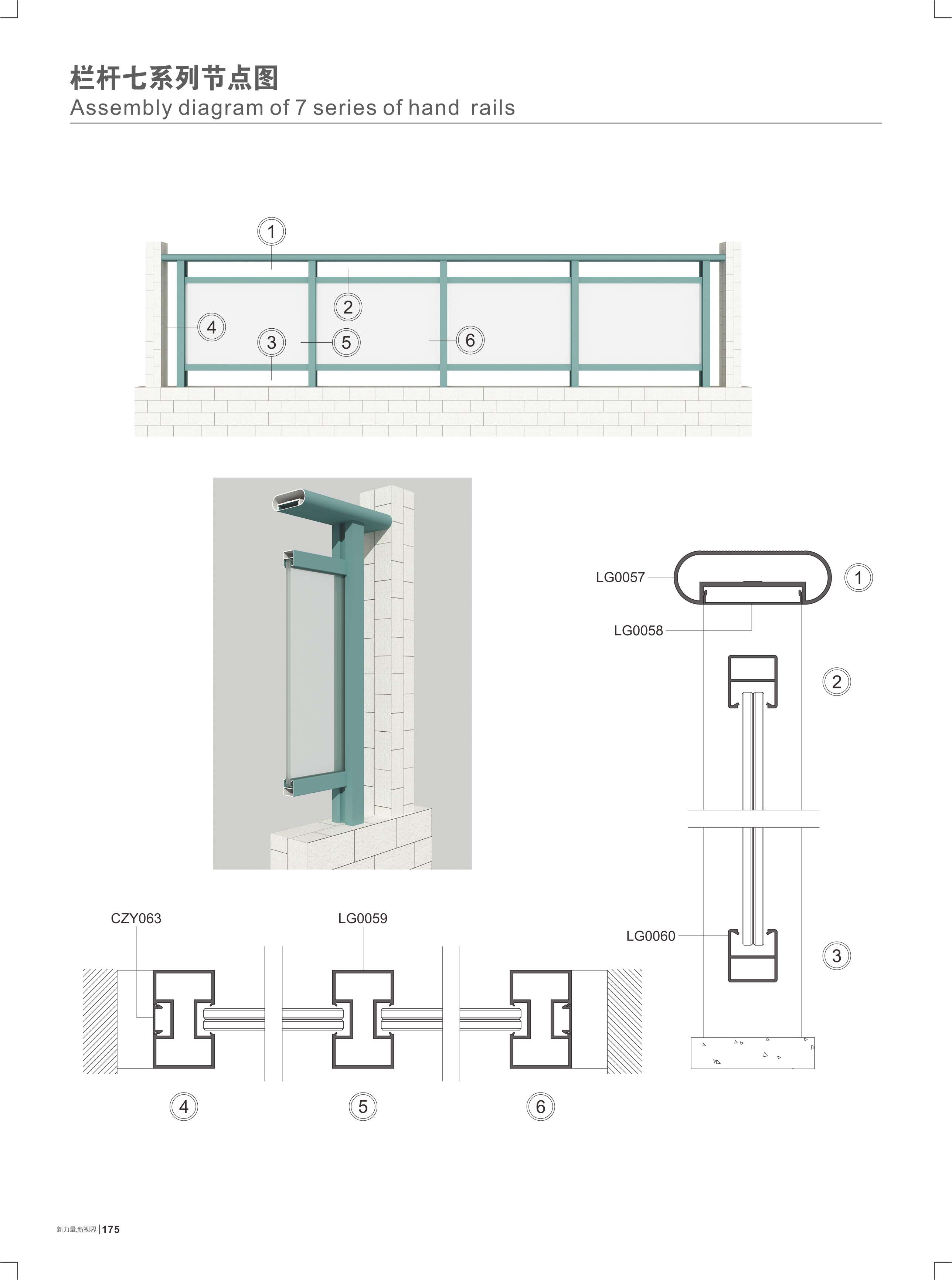 栏杆七系列节点图