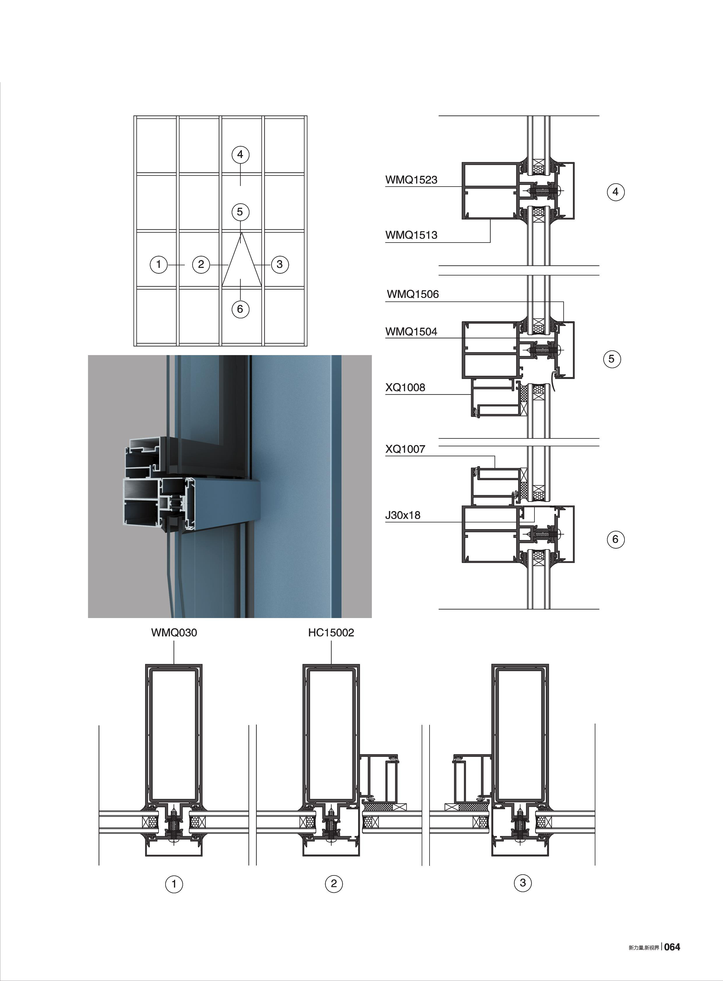 150系列隔热断桥幕墙(60宽)
