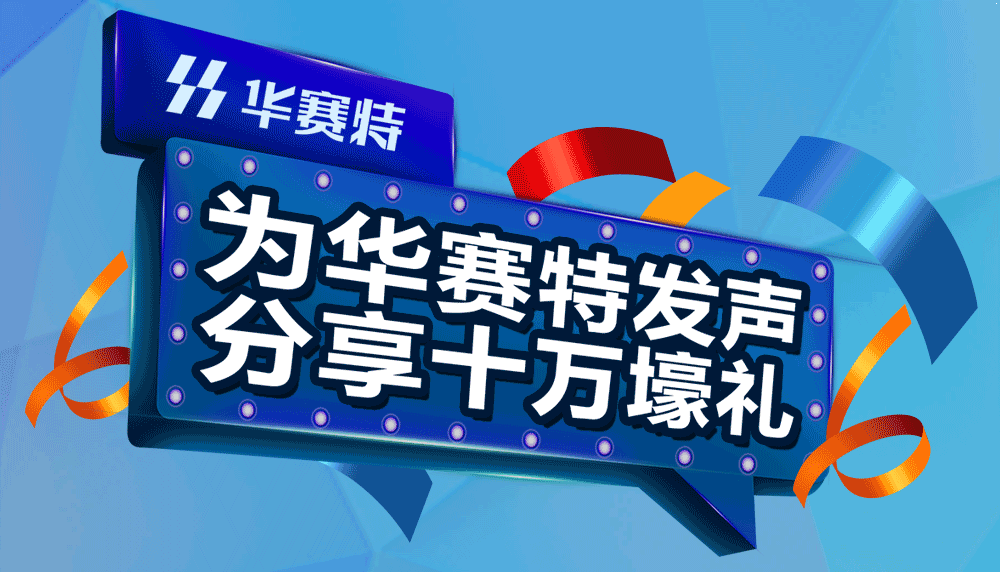 千人发声！万人点赞！十万线上曝光！4008云顶集团铝业感恩有你！