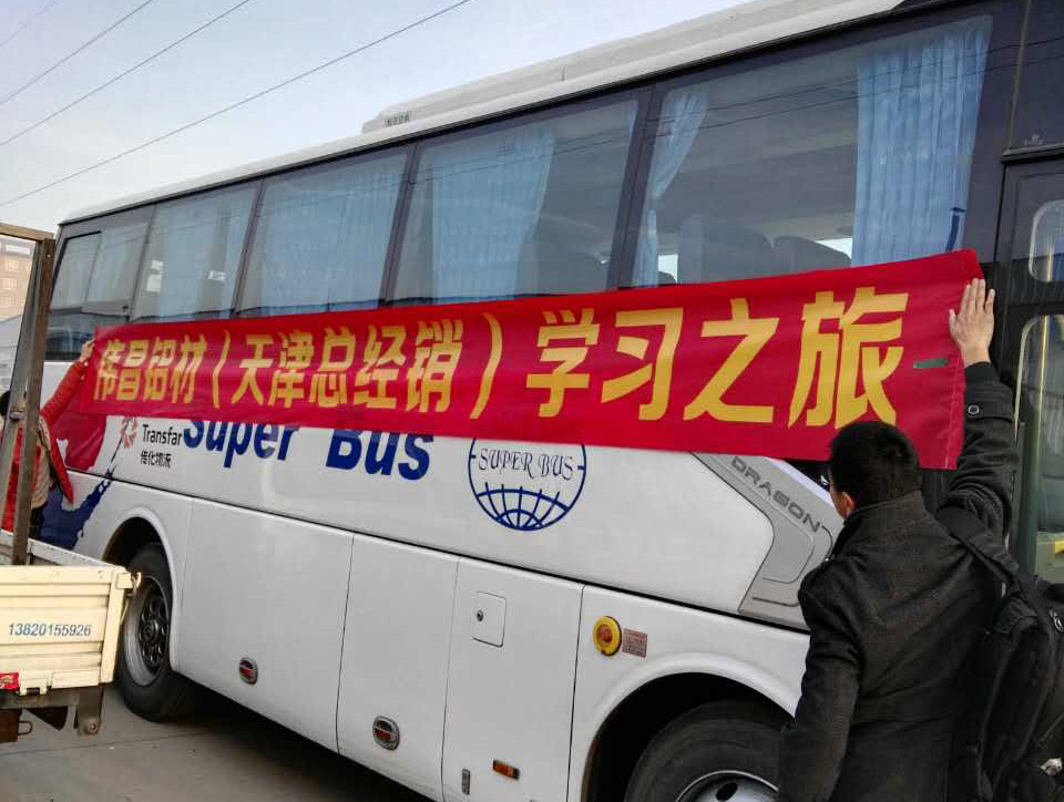 【经销商活动】伟昌经销商组团北京展会，进建之旅，收成之行