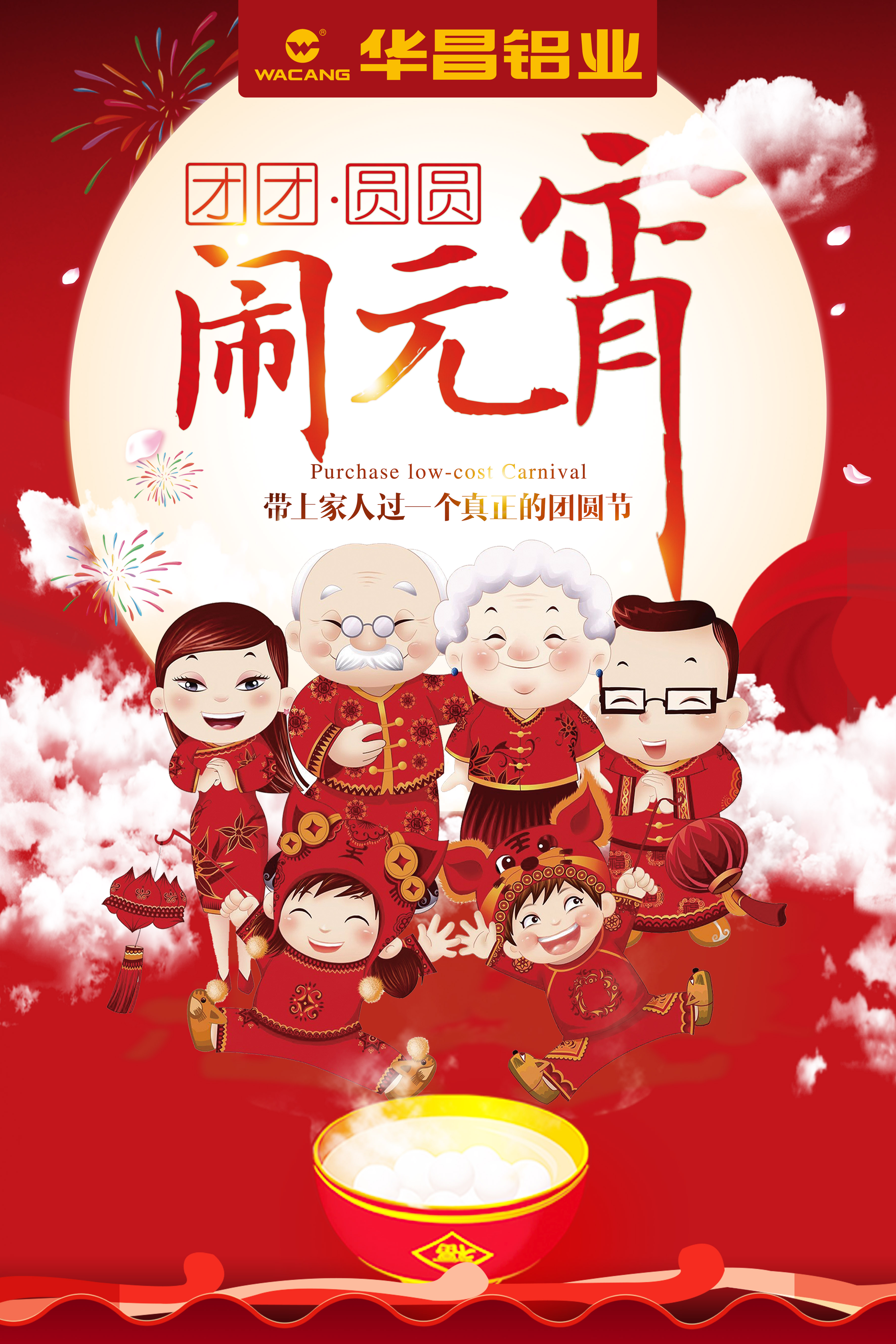 4008云顶集团(国际)股份有限公司