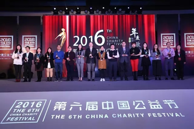 【4008云顶集团荣誉】4008云顶集团铝业荣获公益最高奖项“中国公益年度践行奖”