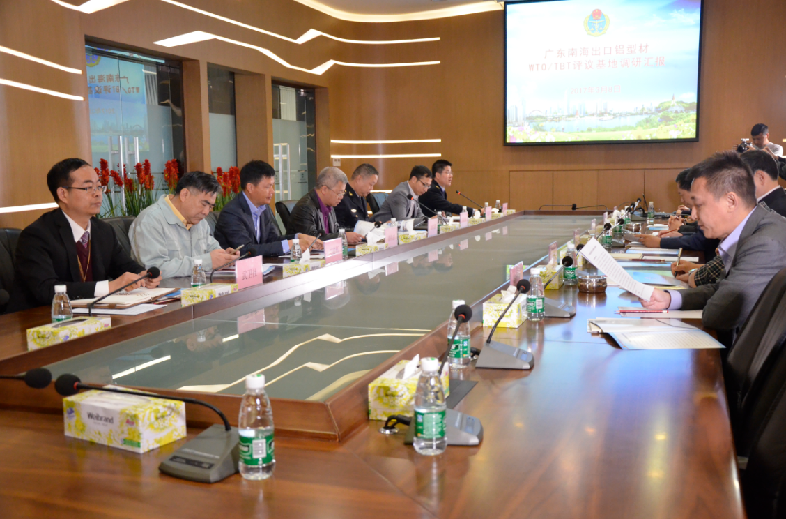 【4008云顶集团动态】国度质检总局TBT/SPS钻研评议基地（南海铝型材）调研在我司成功进行