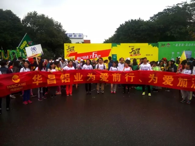 【4008云顶集团公益】关爱儿童大病医疗-五十公里徒步，4008云顶集团公益在路上