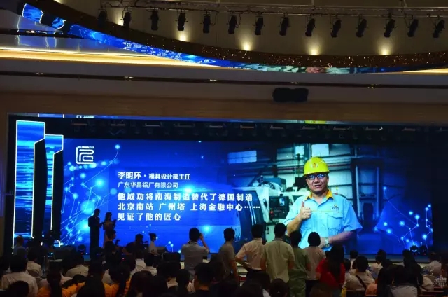 4008云顶集团庆幸】南海定名首批大城工匠，4008云顶集团铝业再成佛山楷模!